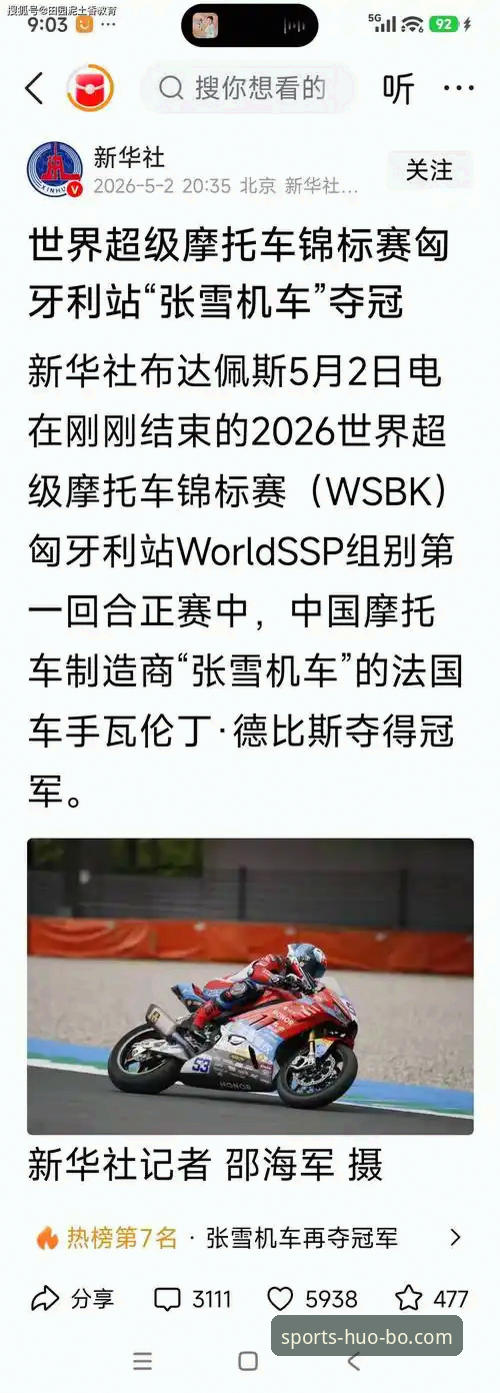 匈牙利站最后一圈绝杀：张雪机车德比斯惊天逆转的战术深度剖析