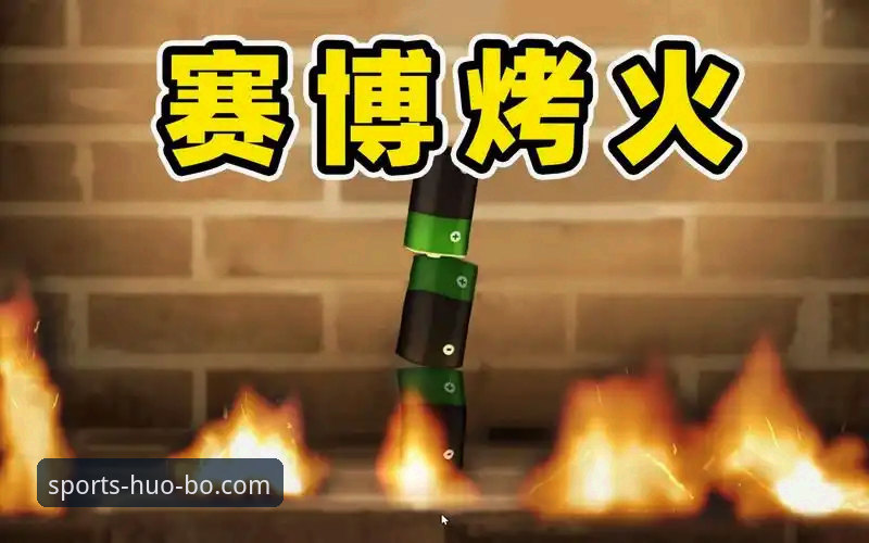 火博激情竞技最新版 火博激情竞技最新版深度分析:从数据到体验的全面升级解析