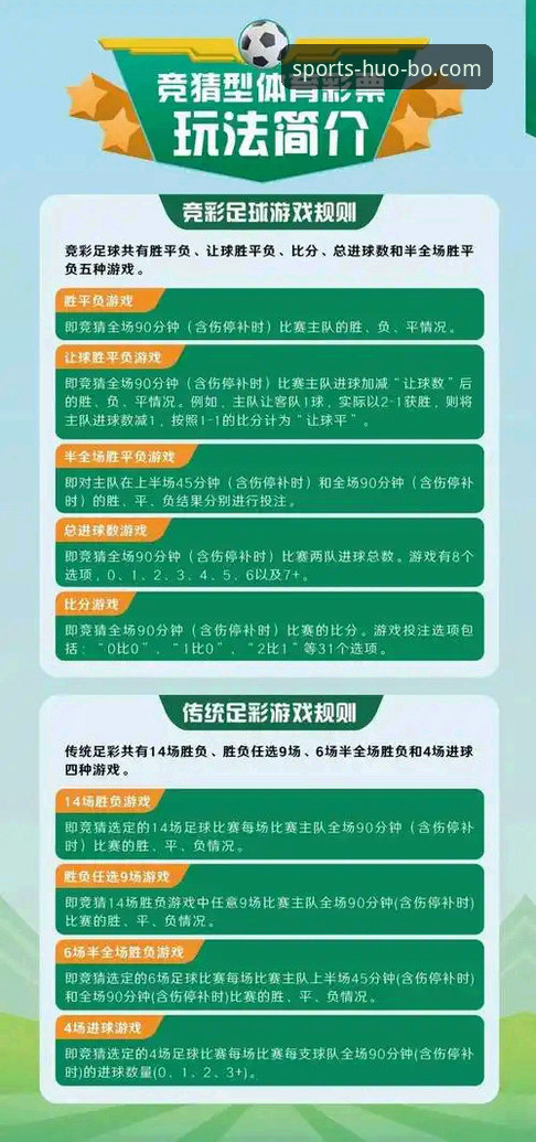 火博体育平台解析：最新火博下载与竞技体验详解