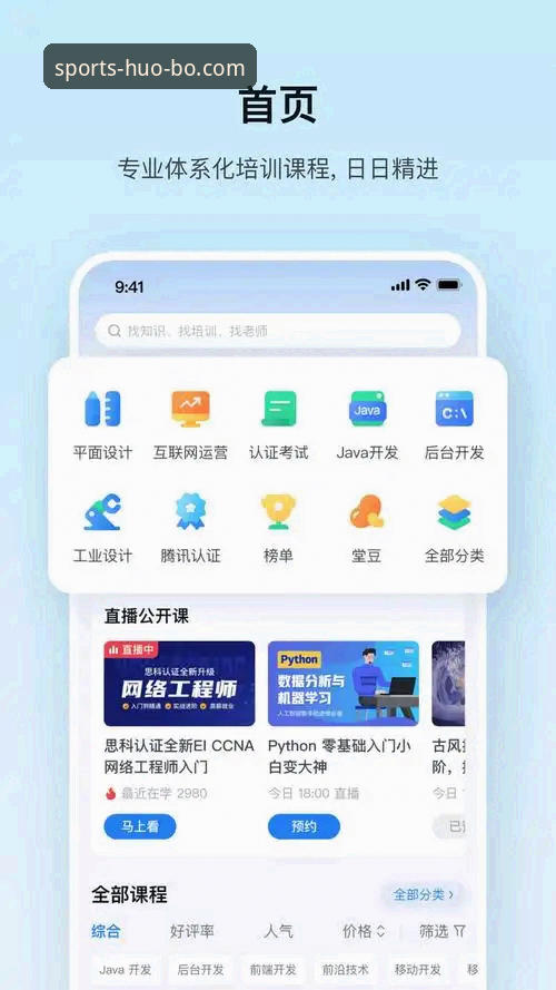 火博体育平台安卓版安装全流程深度分析：从下载到流畅运行的实战指南